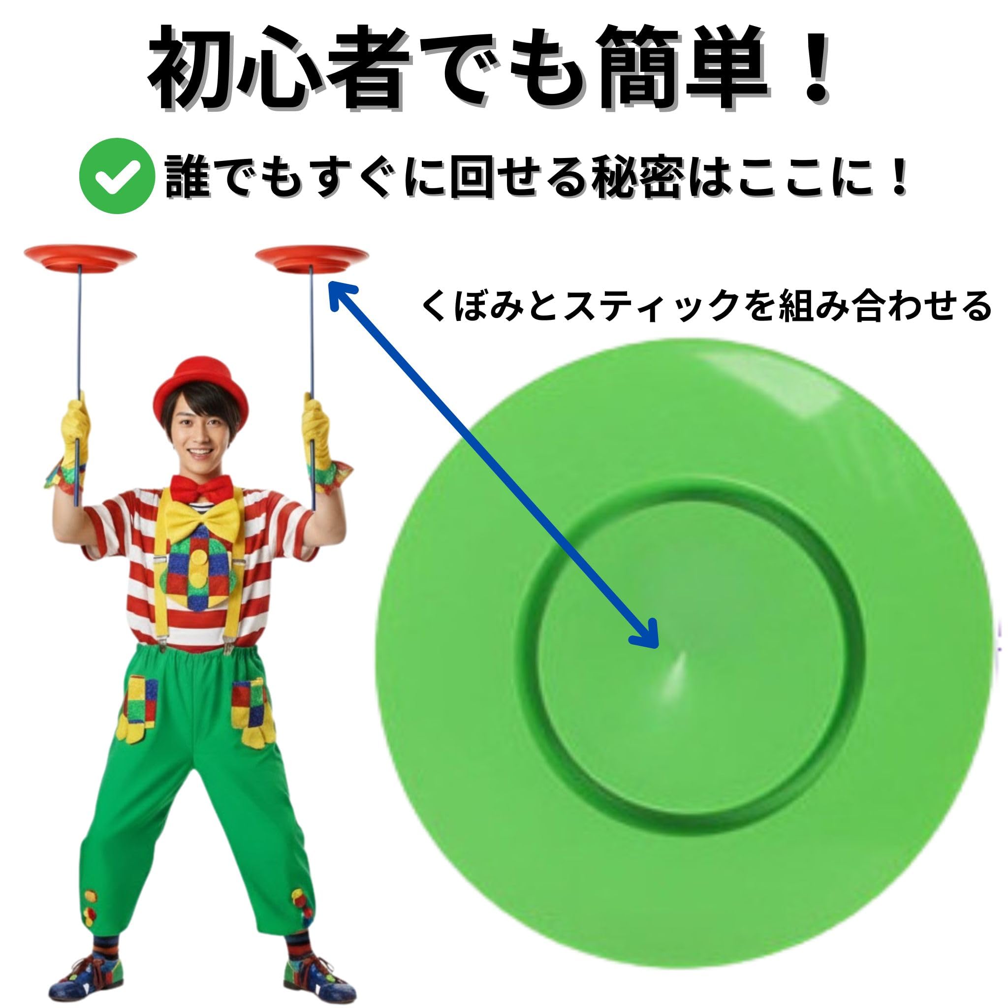 Amazon.co.jp: bath&bath 皿回し 皿回しセット スピンクル プレート